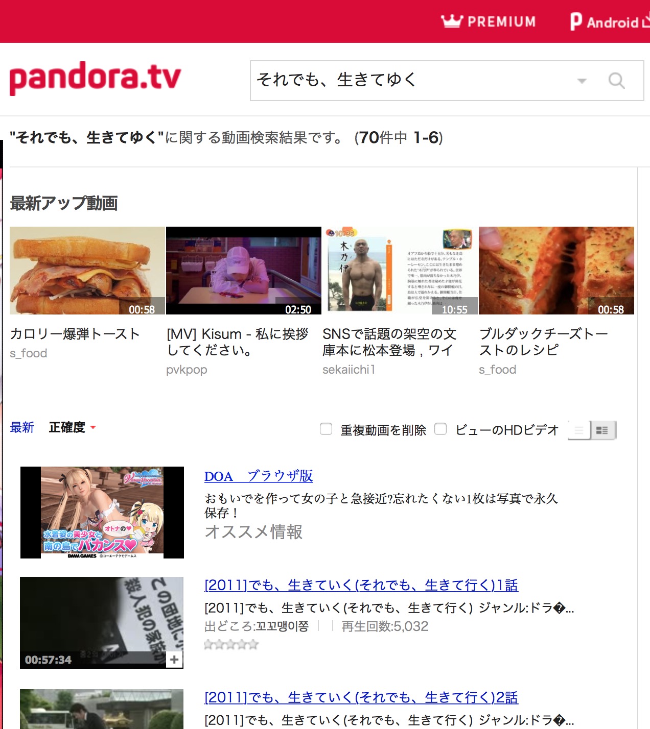 それでも 生きてゆくの動画を無料で資料できる動画配信サービス どいすね