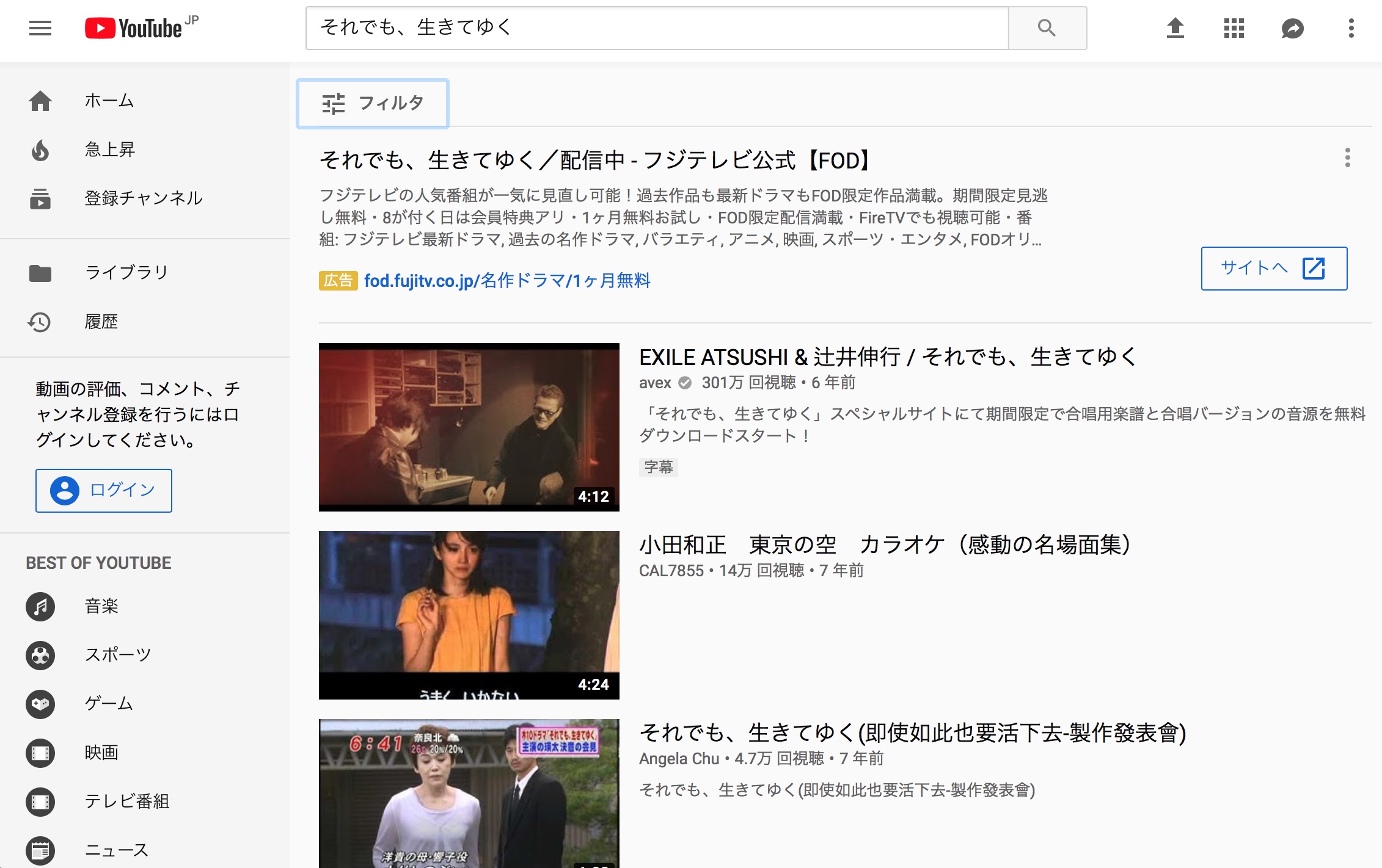 それでも 生きてゆくの動画を無料で資料できる動画配信サービス どいすね