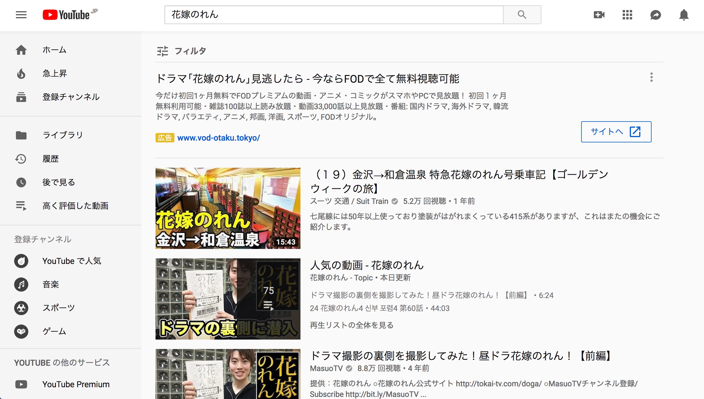 ドラマ 花嫁のれん1 2 3 4の動画を無料で視聴する動画配信サービス どいすね