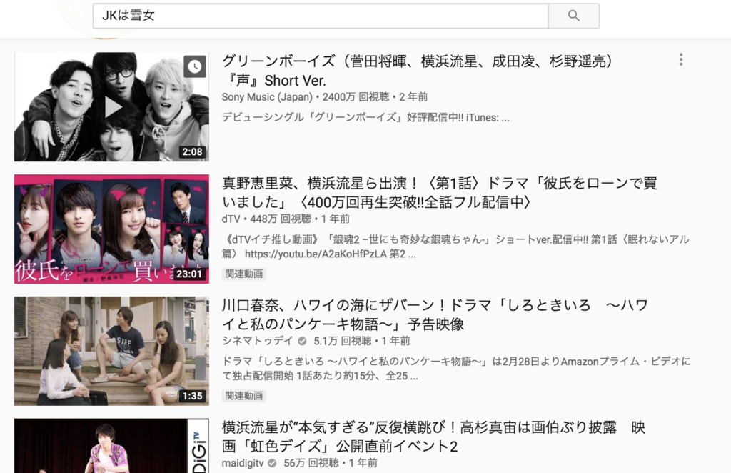 Jkは雪女の動画を無料で視聴できる動画配信サービス どいすね