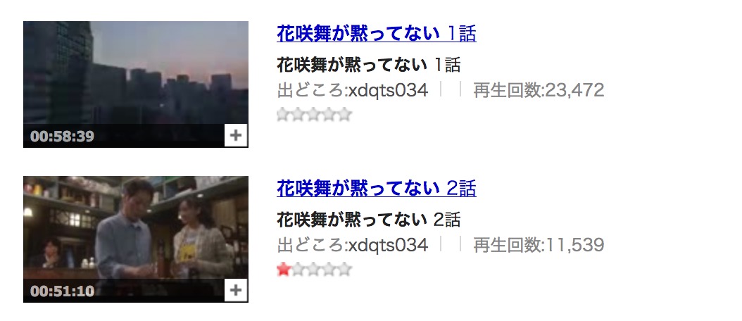 花咲舞が黙ってないの動画を無料で視聴できる動画配信まとめ どいすね